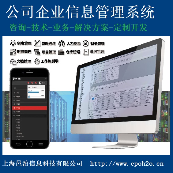 多種技術(shù)架構(gòu)方案的公司企業(yè)管理軟件系統(tǒng)適合不同公司多種應(yīng)用場景的需求，已有功能模塊覆蓋常見業(yè)務(wù)范圍，比如：系統(tǒng)管理、項目管理、戰(zhàn)略創(chuàng)新管理、財務(wù)會計管理、人力資源管理、產(chǎn)品管理、服務(wù)管理、合同管理、商業(yè)計劃管理、進銷存、客戶關(guān)系管理等。同時針對客戶實際業(yè)務(wù)需求，定制開發(fā)并適當應(yīng)用現(xiàn)有功能的合理組合，可以最大化滿足客戶實際業(yè)務(wù)場景的需要。