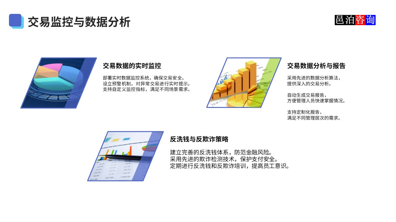 邑泊數(shù)字化智能化技術(shù)資金管理銀企直連交易監(jiān)控與數(shù)據(jù)分析