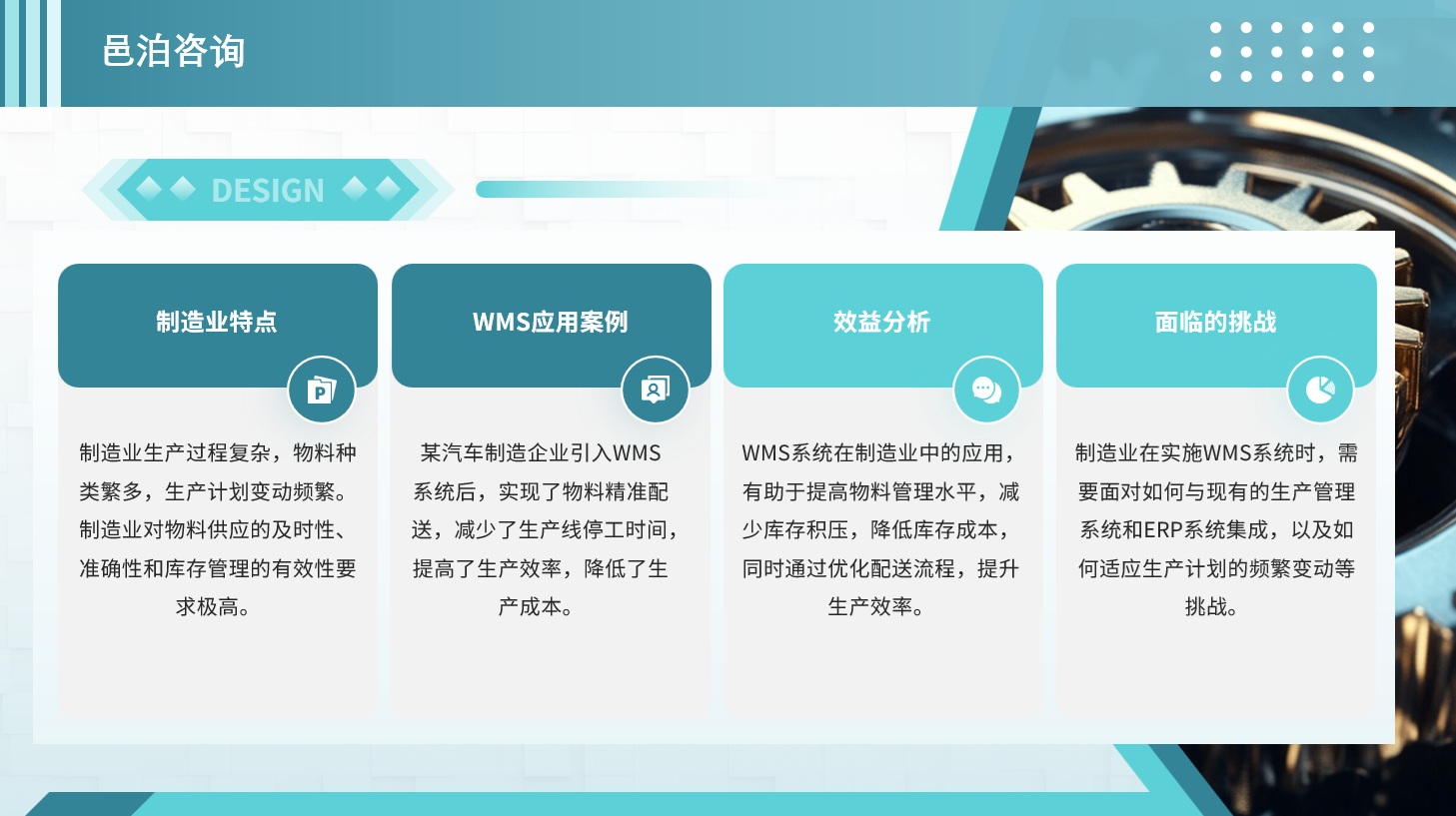 在當(dāng)今競爭激烈的市場環(huán)境中，客戶滿意度是企業(yè)持續(xù)發(fā)展和保持競爭優(yōu)勢的關(guān)鍵, 邑泊資金管理管理是指企業(yè)或組織管理其資金流動和資本籌集的過程，以確保組織能夠維持充足的資金流和降低資本成本。