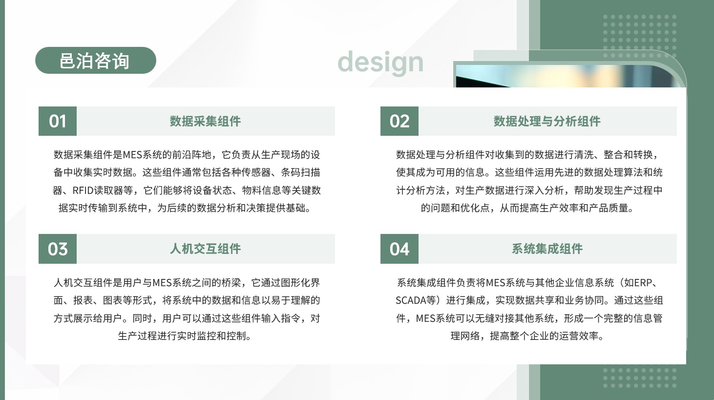 在這個(gè)日新月異的時(shí)代，每個(gè)人都懷揣著夢(mèng)想，渴望通過(guò)自己的努力，實(shí)現(xiàn)心中的愿景, 邑泊軟件決策支持：為企業(yè)決策提供支持，包括風(fēng)險(xiǎn)評(píng)估、投資決策等。