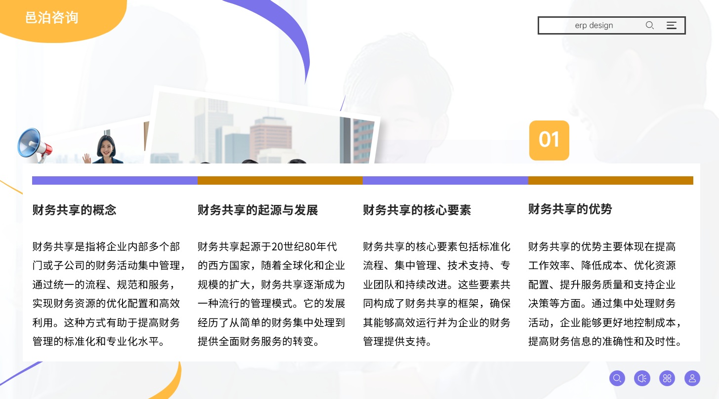 在當今高度競爭的市場環(huán)境中，企業(yè)要想保持競爭優(yōu)勢，就必須不斷提升生產(chǎn)效率與產(chǎn)品質(zhì)量, 邑泊軟件交易管理：記錄和跟蹤投資交易，包括買入、賣出、分紅、轉(zhuǎn)債等交易。