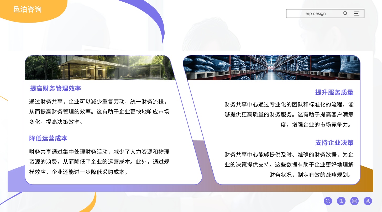 在現(xiàn)代企業(yè)運營中，會計崗位不僅是財務管理的基石，更是企業(yè)決策的重要信息提供者, 邑泊軟件投資目標管理：創(chuàng)建和管理投資目標，包括收益目標、風險偏好等。