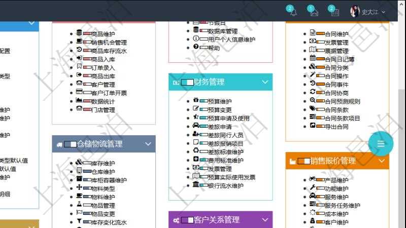 項目管理軟件幫助系統(tǒng)包括了系統(tǒng)中功能模塊的在線使用手冊與百科知識庫信息，比如：項目管理、財務(wù)管理、人力資源管理、資產(chǎn)管理、生產(chǎn)制造管理、內(nèi)部銀行、房地產(chǎn)管理、工作流管理、倉儲物流管理、訂單管理、客戶關(guān)系管理、服務(wù)管理等功能模塊的在線幫助。