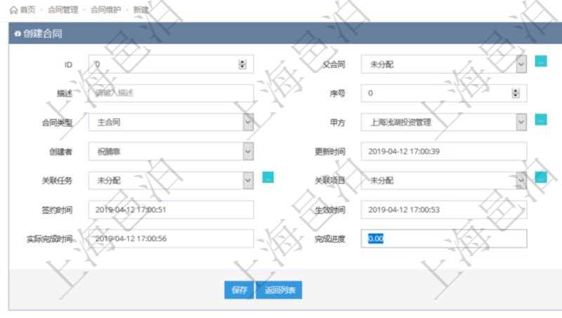 可以在項目管理軟件合同管理里創(chuàng)建合同，合同明細(xì)信息包括：父合同、名稱、描述、序號、合同分類、合同類型、甲方、乙方、創(chuàng)建者、更新時間、所有者、關(guān)聯(lián)任務(wù)、關(guān)聯(lián)項目、發(fā)起時間、簽約時間、生效時間、預(yù)計完成時間、實際完成時間、完成進(jìn)度等。