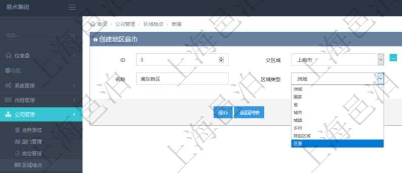 項(xiàng)目管理軟件中管理維護(hù)的區(qū)域地點(diǎn)可包括洲域、國(guó)家、省、市、鎮(zhèn)、鄉(xiāng)村、特別區(qū)域、區(qū)縣等多級(jí)與多種類(lèi)別。新建區(qū)域地點(diǎn)的時(shí)候可以選擇父區(qū)域并填寫(xiě)序號(hào)、名稱(chēng)、區(qū)域類(lèi)型等。