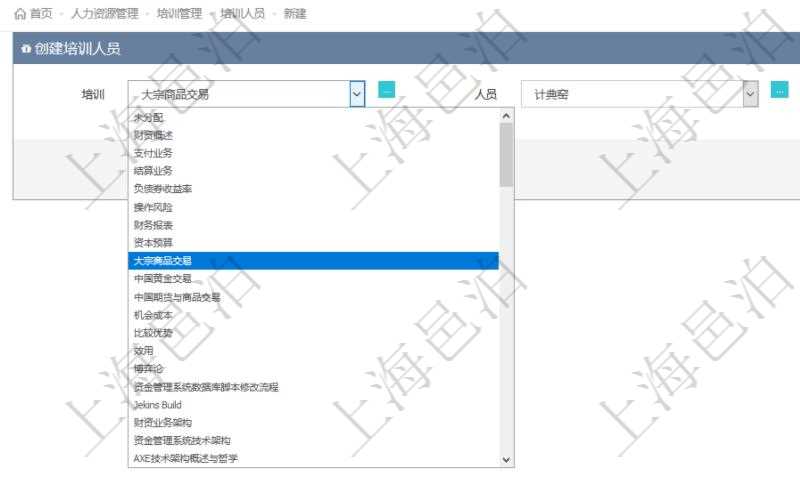 在項目管理軟件人力資源管理模塊，創(chuàng)建培訓(xùn)人員時選擇具體的培訓(xùn)項目及人員。