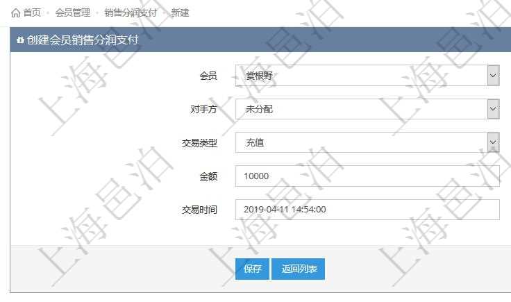 在項(xiàng)目管理軟件會(huì)員管理系統(tǒng)中，會(huì)員充值的時(shí)候，選擇會(huì)員，交易對(duì)手方為未分配，交易類型為充值，填寫充值金額及交易時(shí)間即可創(chuàng)建充值流水。