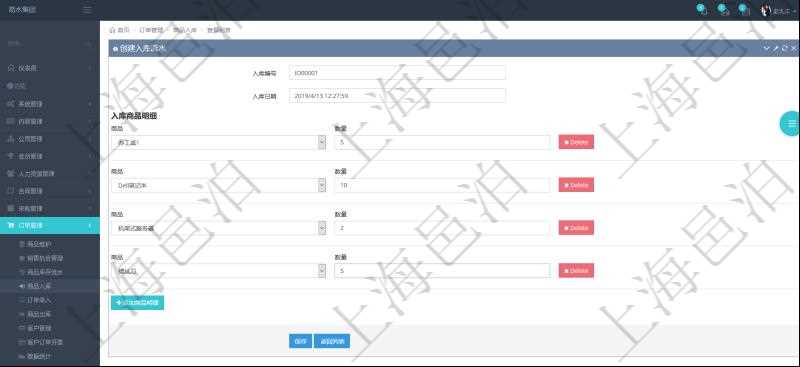 在項目管理軟件訂單管理模塊，創(chuàng)建入庫流水的時候，可以同時輸入入庫商品明細(xì)：選擇商品及填寫數(shù)量。