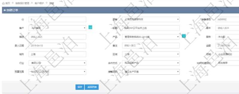 在項目管理軟件銷售報價管理系統(tǒng)可以創(chuàng)建客戶的訂單，創(chuàng)建訂單時需要填寫的信息有：銷售編號、標題、版本、描述、產(chǎn)品、服務(wù)、錄入日期、備注、金額、城市、區(qū)域、領(lǐng)域、行業(yè)、合作方式、如何知道我們的、預(yù)算范圍、接觸目的等。