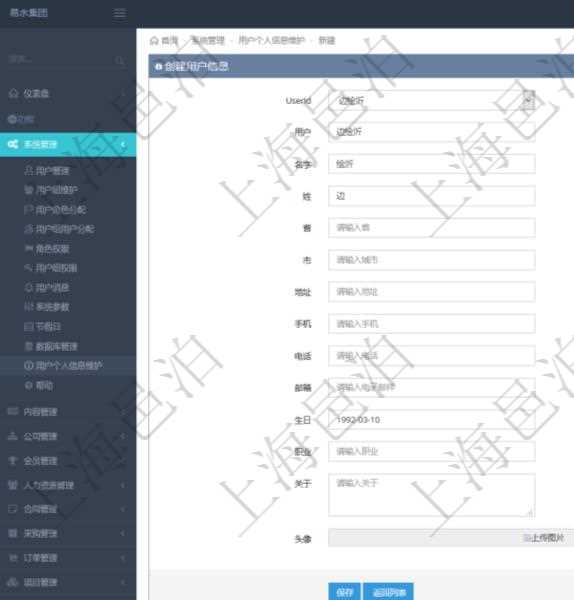 用戶初次使用項目管理軟件的時候，可以創(chuàng)建自己在項目管理軟件中的個人信息，比如：用戶名稱、姓名、省市、地址、手機、電話、郵箱、生日、職業(yè)、個人介紹等，并可以上傳自己的個人頭像。