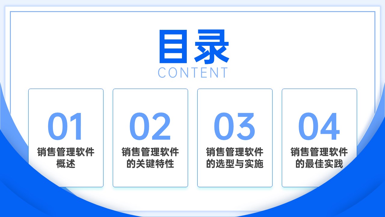 邑泊辦公服務crm管理系統目錄