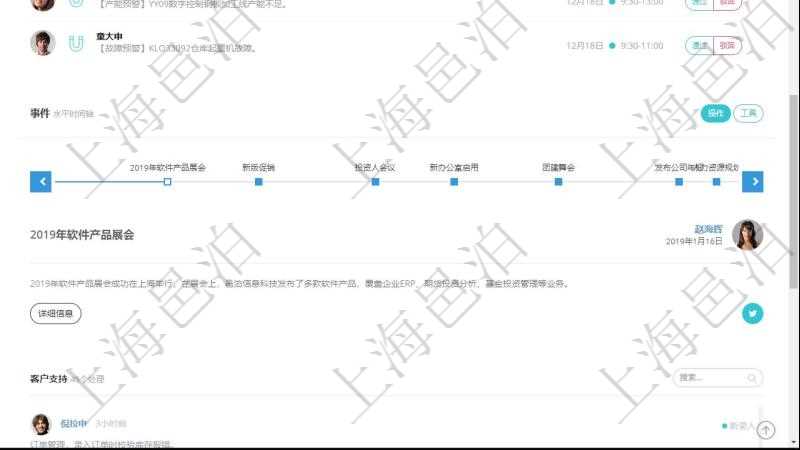 項目管理軟件固定資產管理總經理儀表盤可以查看業(yè)務討論，比如業(yè)務溝通、收付合同，同時也可以查看預警與審批，比如預警和審批。可以使用餅圖查看資產分布和地區(qū)分布。