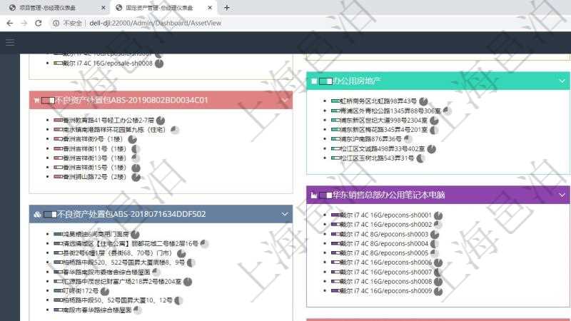 項目管理軟件固定資產管理總經理儀表盤可以查看資產項目進度表，包括每個類別不同資產折舊進度條、產能利用率（百分比）。