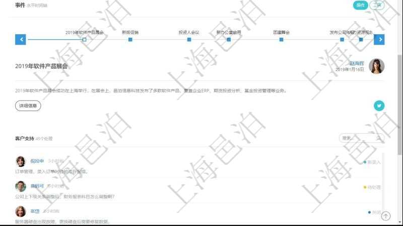 項目管理軟件商業(yè)計劃管理總經(jīng)理儀表盤討論區(qū)包括待處理和已批準業(yè)務(wù)討論，決策、會議與行動區(qū)包括待批準與已完成項目列表。公司發(fā)展里程碑包括歷史上的里程碑記錄，公司發(fā)生事件時間線記錄了公司發(fā)展關(guān)鍵事件。同時，商業(yè)計劃管理總經(jīng)理儀表盤還可以查看銷售經(jīng)理績效與客戶支持情況。