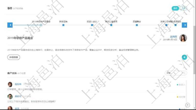 項目管理軟件商業(yè)計劃管理總經(jīng)理儀表盤討論區(qū)包括待處理和已批準業(yè)務討論，決策、會議與行動區(qū)包括待批準與已完成項目列表。公司發(fā)展里程碑包括歷史上的里程碑記錄，公司發(fā)生事件時間線記錄了公司發(fā)展關鍵事件。同時，商業(yè)計劃管理總經(jīng)理儀表盤還可以查看銷售經(jīng)理績效與客戶支持情況。