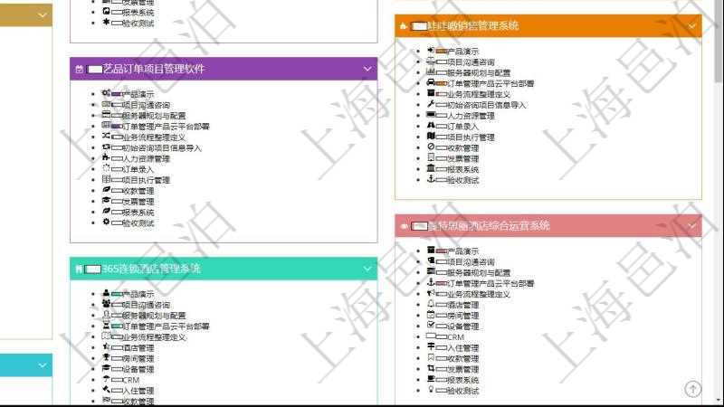 項目管理軟件項目管理總經(jīng)理儀表盤可以查看項目任務(wù)進度表，包括每個項目不同任務(wù)完成的進度條，項目按照任務(wù)完成度加權(quán)平均得到項目進度條。