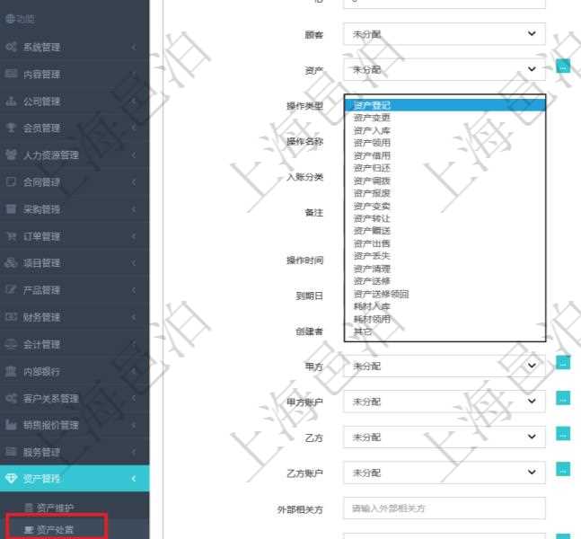 資產(chǎn)管理是項(xiàng)目管理軟件的一個(gè)功能模塊，通過(guò)資產(chǎn)處置可以進(jìn)行多種操作：資產(chǎn)登記、資產(chǎn)變更、資產(chǎn)入庫(kù)、資產(chǎn)領(lǐng)用、資產(chǎn)借用、資產(chǎn)歸還、資產(chǎn)調(diào)撥、資產(chǎn)報(bào)廢、資產(chǎn)變賣(mài)、資產(chǎn)轉(zhuǎn)讓、資產(chǎn)贈(zèng)送、資產(chǎn)出售、資產(chǎn)丟失、資產(chǎn)清理、資產(chǎn)送修、資產(chǎn)送修領(lǐng)回、耗材入庫(kù)、耗材領(lǐng)用等。資產(chǎn)處置時(shí)可以填寫(xiě)具體資產(chǎn)、操作類(lèi)型、操作名稱、入賬分類(lèi)、備注、操作時(shí)間、到期日、甲方、甲方賬戶、乙方、乙方賬戶、外部相關(guān)方等信息。