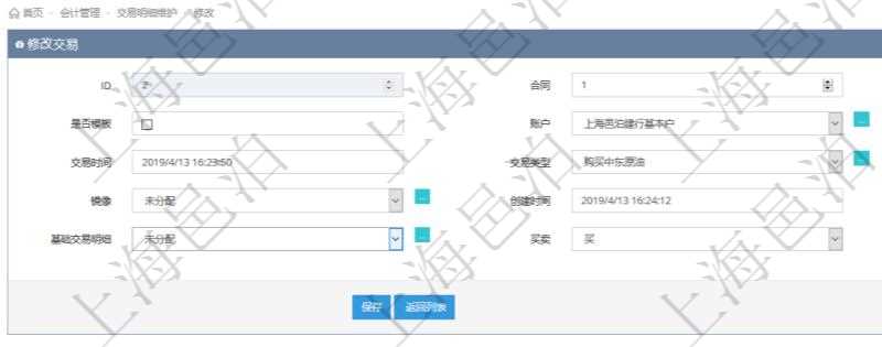 在項目管理軟件通過會計管理系統(tǒng)可以修改交易信息，比如：合同、日記簿、是否模板、賬戶、對方賬戶、交易時間、交易類型、說明、鏡像、創(chuàng)建時間、創(chuàng)建者、基礎(chǔ)交易明細(xì)、買賣方向、基礎(chǔ)金額。