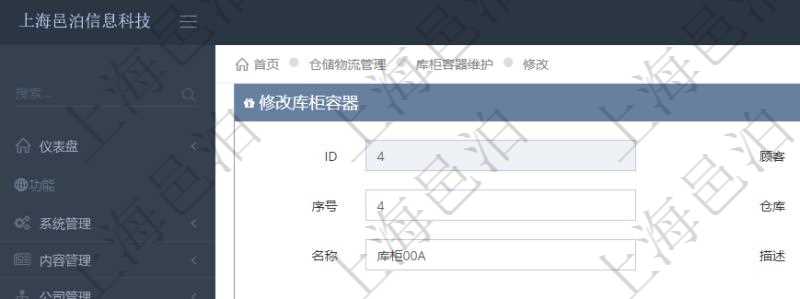 在項(xiàng)目管理軟件倉儲物流管理系統(tǒng)修改庫柜容器時(shí)可以編輯修改的字段信息有：父容器、序號、倉庫、資產(chǎn)、名稱、描述、編碼標(biāo)識、是否可用、創(chuàng)建時(shí)間、創(chuàng)建者、擁有者、長、寬、高、半徑、容量、已用容量。