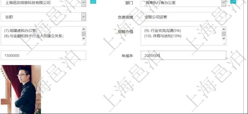 項目管理軟件人力資源管理模塊可以維護(hù)修改員工基本信息資料，比如：姓名、代碼、描述、財務(wù)人、登錄賬戶、工號、性別、生日、入職日期、學(xué)歷、崗位、職稱、電話、傳真、電子郵件、單位、部門、直接主管、在職狀態(tài)、負(fù)責(zé)領(lǐng)域、標(biāo)簽、崗位職責(zé)、自我介紹、年薪下限、年薪上限、年成本、資源、照片等。