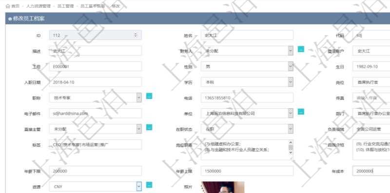 項(xiàng)目管理軟件人力資源管理模塊可以維護(hù)修改員工基本信息資料，比如：姓名、代碼、描述、財(cái)務(wù)人、登錄賬戶、工號(hào)、性別、生日、入職日期、學(xué)歷、崗位、職稱、電話、傳真、電子郵件、單位、部門、直接主管、在職狀態(tài)、負(fù)責(zé)領(lǐng)域、標(biāo)簽、崗位職責(zé)、自我介紹、年薪下限、年薪上限、年成本、資源、照片等。
