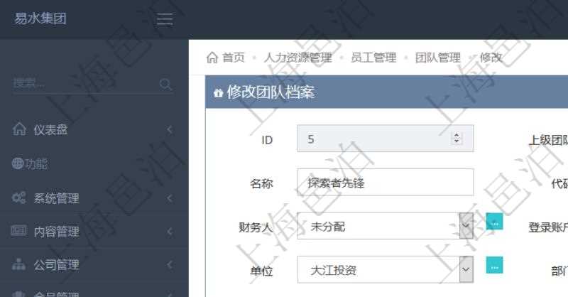 項目管理軟件人力資源管理可以修改維護團隊信息，比如：上級團隊、序號、名稱、代碼、描述、財務人、登錄賬戶、組長、單位、部門、直接主管、在職狀態(tài)、負責領域、標簽、崗位職責、自我介紹、年薪下限、年薪上限、年成本、貨幣單位資源等。