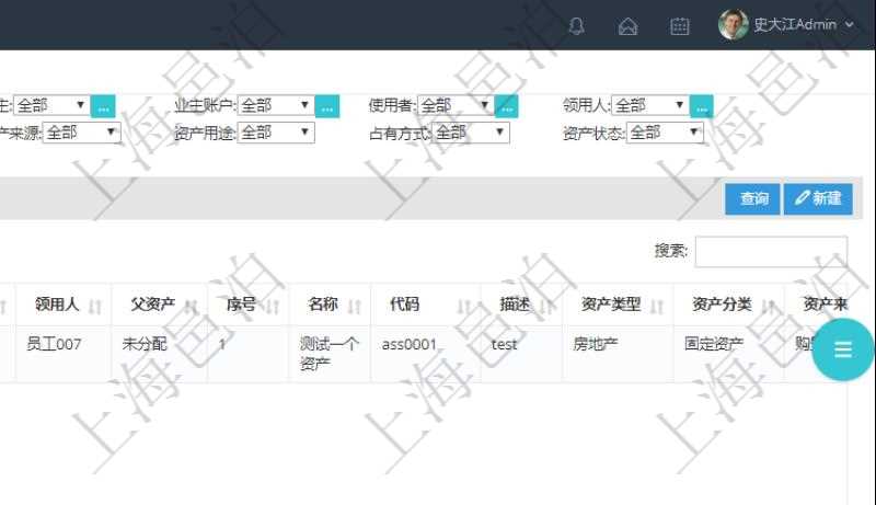 通過(guò)項(xiàng)目管理軟件資產(chǎn)管理系統(tǒng)可以查看維護(hù)資產(chǎn)配置信息，比如：?jiǎn)挝弧⒉块T、業(yè)主、業(yè)主賬戶、使用者、領(lǐng)用人、父資產(chǎn)、序號(hào)、名稱、代碼、描述、資產(chǎn)類型、資產(chǎn)分類、資產(chǎn)來(lái)源、擁有比例、可用狀態(tài)、開(kāi)始占有日期、結(jié)束占有日期、年度折舊、購(gòu)置價(jià)格、當(dāng)前價(jià)值、年度租金、貨幣單位、租金列表明細(xì)、退役日期、到期日等。