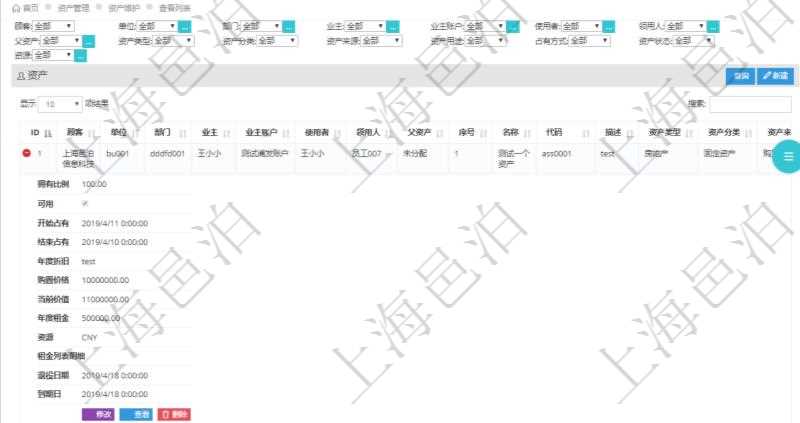 通過項(xiàng)目管理軟件資產(chǎn)管理系統(tǒng)可以查看維護(hù)資產(chǎn)配置信息，比如：單位、部門、業(yè)主、業(yè)主賬戶、使用者、領(lǐng)用人、父資產(chǎn)、序號、名稱、代碼、描述、資產(chǎn)類型、資產(chǎn)分類、資產(chǎn)來源、擁有比例、可用狀態(tài)、開始占有日期、結(jié)束占有日期、年度折舊、購置價(jià)格、當(dāng)前價(jià)值、年度租金、貨幣單位、租金列表明細(xì)、退役日期、到期日等。