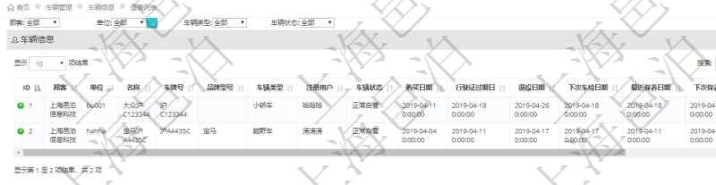 在項目管理軟件車輛管理中查詢車輛信息列表返回：單位、車輛名稱、車牌號、品牌型號、車輛類型、注冊用戶、車輛狀態(tài)、購買日期、行駛證過期日、退役日期、下次車檢日期、最近保養(yǎng)日期、下次保養(yǎng)日期、行駛里程等。