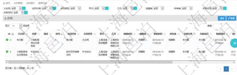 在項(xiàng)目管理軟件里可通過(guò)合同管理系統(tǒng)查詢(xún)返回合同信息，比如：父合同、名稱(chēng)、描述、序號(hào)、合同分類(lèi)、合同類(lèi)型、甲方、乙方、創(chuàng)建者、更新時(shí)間、所有者、關(guān)聯(lián)任務(wù)、關(guān)聯(lián)項(xiàng)目、發(fā)起時(shí)間、簽約時(shí)間、生效時(shí)間、預(yù)計(jì)完成時(shí)間、實(shí)際完成時(shí)間、完成進(jìn)度等。