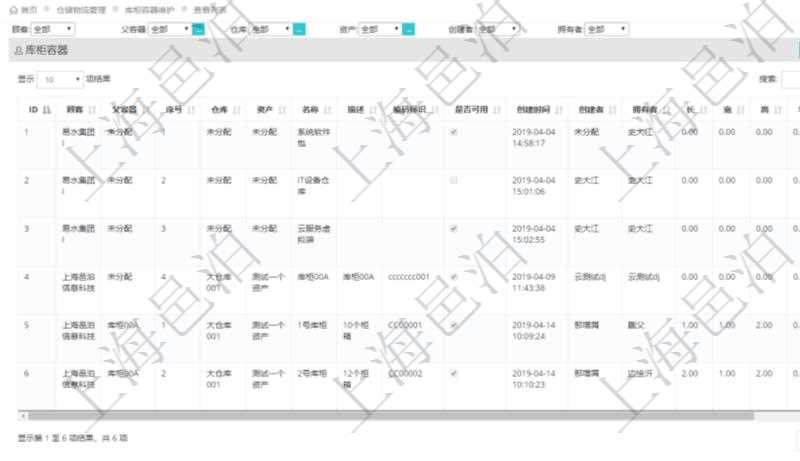 在項目管理軟件倉儲物流管理系統(tǒng)查詢庫柜容器列表返回的數(shù)據(jù)字段有：父容器、序號、倉庫、資產(chǎn)、名稱、描述、編碼標(biāo)識、是否可用、創(chuàng)建時間、創(chuàng)建者、擁有者、長、寬、高、半徑、容量、已用容量。