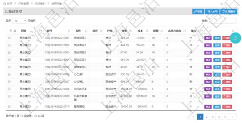 在項(xiàng)目管理軟件里可通過訂單管理系統(tǒng)查詢返回商品列表信息，比如：商品編號、商品名稱、描述、商品種類、單價(jià)、成本、數(shù)量、凍結(jié)待出庫、單位等。