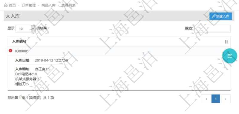 在項目管理軟件里可通過訂單管理系統(tǒng)查詢返回商品入庫流水列表信息，比如：入庫編號、入庫日期、入庫明細等。