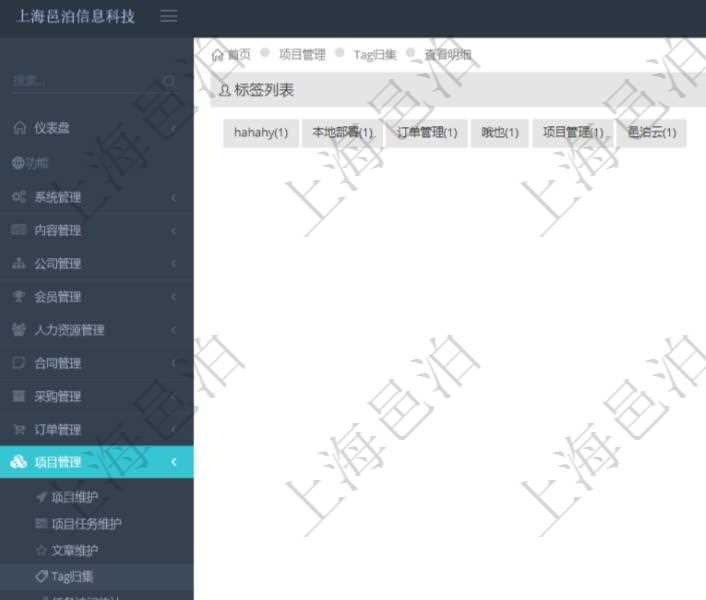 項(xiàng)目管理軟件項(xiàng)目管理系統(tǒng)中通過用戶自定義標(biāo)簽為任務(wù)分類、統(tǒng)計(jì)和索引。標(biāo)簽列表頁面按照標(biāo)簽標(biāo)記的任務(wù)數(shù)量從大到小排序標(biāo)簽，使得最重要的標(biāo)簽排在前面，幫助用戶動(dòng)態(tài)發(fā)現(xiàn)重要的任務(wù)及標(biāo)簽關(guān)鍵字。
