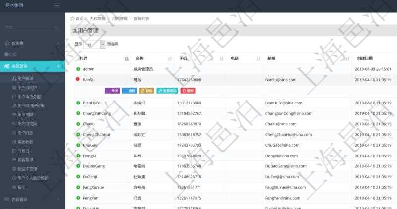 用戶管理查詢可以查到項(xiàng)目管理軟件中的用戶信息列表，包括：用戶登錄代碼、名稱、手機(jī)、電話、郵箱、創(chuàng)建日期、激活狀態(tài)等?？梢詫?duì)用戶進(jìn)行修改、查看、鎖定、解鎖、重置密碼和刪除等操作。