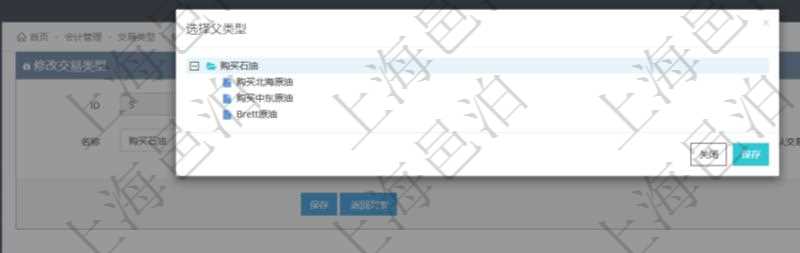 在項(xiàng)目管理軟件會計管理模塊，可以通過交易類型樹來選擇交易類型。