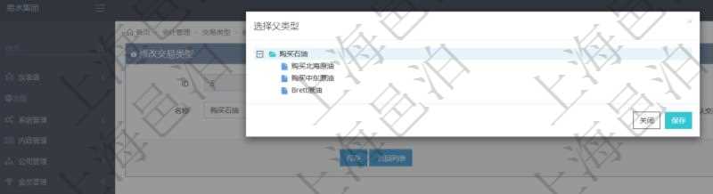 在項(xiàng)目管理軟件會(huì)計(jì)管理模塊，可以通過(guò)交易類型樹(shù)來(lái)選擇交易類型。