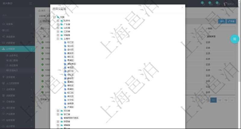 在項(xiàng)目管理軟件里，可以使用樹形結(jié)構(gòu)查看和選擇區(qū)域，根據(jù)需要點(diǎn)擊展開可以快速檢索找到需要的區(qū)域。