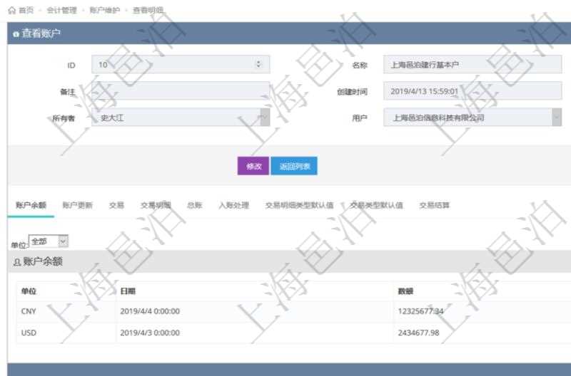 項目管理軟件會計管理模塊賬戶明細(xì)查詢還可以關(guān)聯(lián)查詢更多相關(guān)資料，比如賬戶余額信息：貨幣單位、最后更新日期、數(shù)額。