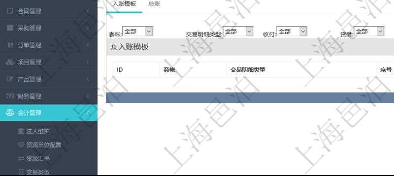 項目管理軟件會計管理模塊會計科目明細(xì)查詢還可以關(guān)聯(lián)查詢更多相關(guān)資料，比如入賬模板配置：套賬、交易明細(xì)類型、序號、收付、借貸、入賬比率、說明。