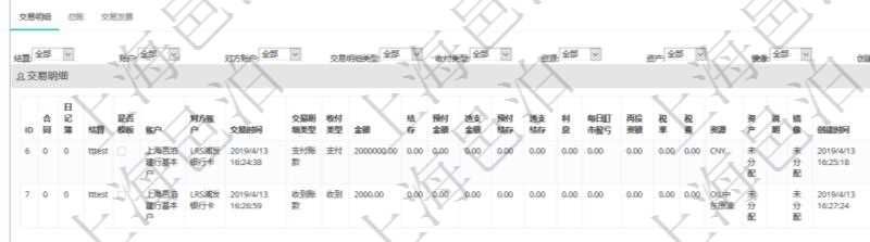 項目管理軟件會計管理模塊交易明細(xì)查詢還可以關(guān)聯(lián)查詢更多相關(guān)資料，比如交易明細(xì)：合同、日記簿、結(jié)算、是否模板、賬戶、對方賬戶、交易時間、交易明細(xì)類型、收付類型、金額、結(jié)存、預(yù)付金額、透支金額、預(yù)付結(jié)存、透支結(jié)存、利息、每日盯市盈虧、再投資額、稅率、稅費、貨幣單位、資產(chǎn)、說明、鏡像、創(chuàng)建時間、創(chuàng)建者、準(zhǔn)備完畢狀態(tài)、已審批、收付中、已結(jié)算。