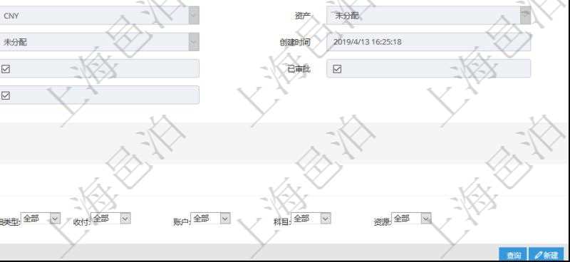 項目管理軟件會計管理模塊交易明細明細查詢可以范圍的信息字段有：合同、日記簿、結算、是否模板、交易、賬戶、對方賬戶、交易時間、交易明細類型、收付類型、金額、結存、預付金額、透支金額、預付結存、透支結存、利息、每日盯市盈虧、再投資額、稅率、稅費、貨幣單位、資產(chǎn)、說明、鏡像、創(chuàng)建時間、創(chuàng)建者、準備完畢狀態(tài)、已審批、收付中、已結算。