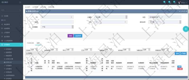 項(xiàng)目管理軟件合同管理模塊合同分類明細(xì)查詢還可以關(guān)聯(lián)查詢更多相關(guān)資料，比如該合同類型的所有合同：父合同、名稱、描述、序號(hào)、合同類型、甲方、乙方、創(chuàng)建者、更新時(shí)間、所有者、關(guān)聯(lián)任務(wù)、關(guān)聯(lián)項(xiàng)目、發(fā)起時(shí)間、簽約時(shí)間、生效時(shí)間、預(yù)計(jì)完成時(shí)間、實(shí)際完成時(shí)間、完成進(jìn)度等。