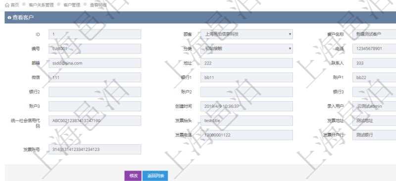 在項目管理軟件CRM客戶關系管理系統(tǒng)中，查詢客戶時除了返回實際客戶信息外，還包括客戶的項目信息：項目標題、項目描述、項目備注、創(chuàng)建時間、錄入用戶、項目優(yōu)先級、估計預算、確認預算、簽約預算、已收款、待收款、完成度、估計人時、實際人時、貨幣單位、項目狀態(tài)。