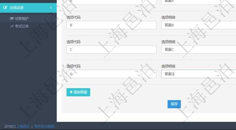 在項(xiàng)目管理軟件在線試卷模塊查看練習(xí)配置信息時(shí)，除了返回練習(xí)配置基本信息，還會(huì)返回和維護(hù)答案明細(xì)列表。添加問題時(shí)，需要輸入問題描述、答案及分值，同時(shí)可以通過添加答案來填寫選項(xiàng)代碼、選項(xiàng)明細(xì)。