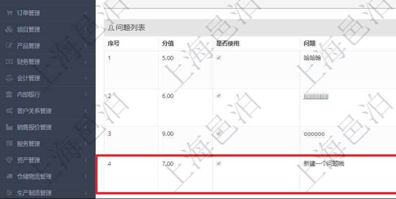 在項(xiàng)目管理軟件在線試卷模塊查看練習(xí)配置信息時(shí)，除了返回練習(xí)配置基本信息，還會(huì)返回和維護(hù)問題列表：序號(hào)、分值、是否使用、問題、答案值、選項(xiàng)列表。