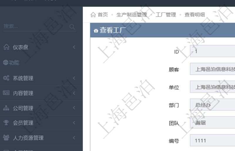 項目管理軟件可以查看工廠明細信息，比如：單位、部門、團隊、編號、名稱、描述、種類、經(jīng)理等。