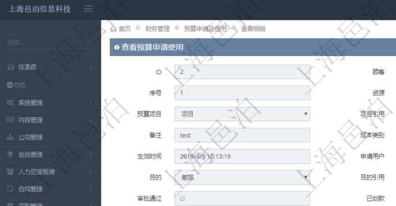 在項(xiàng)目管理軟件財(cái)務(wù)管理系統(tǒng)中，查詢預(yù)算申請(qǐng)使用情況的時(shí)候，返回字段信息：預(yù)算、序號(hào)、貨幣單位、金額、預(yù)算項(xiàng)目、項(xiàng)目引用、預(yù)算類型、備注、成本類別、申請(qǐng)時(shí)間、生效時(shí)間、申請(qǐng)用戶、審批用戶、申請(qǐng)目的、目的引用、已提交、審批通過(guò)、已劃款、賬戶、對(duì)方賬戶。