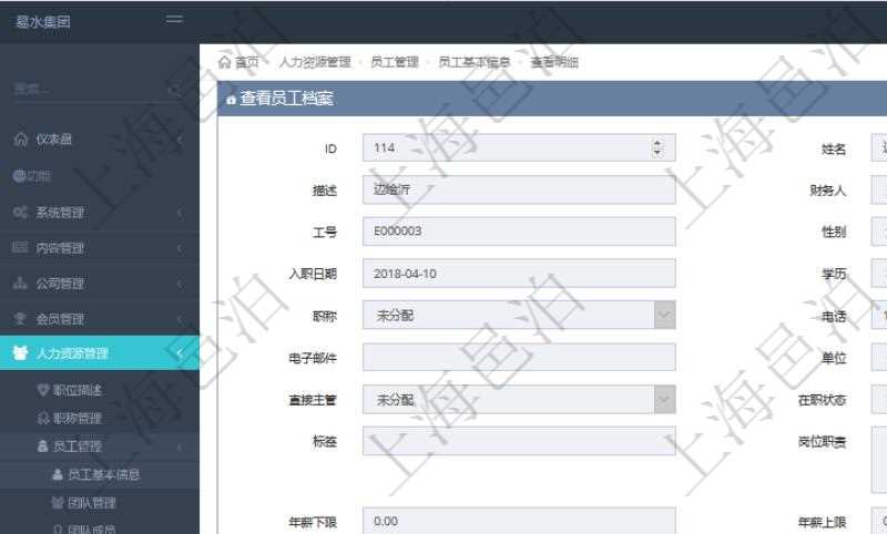 項目管理軟件人力資源管理模塊員工基本信息資料明細(xì)查詢還可以關(guān)聯(lián)查詢更多相關(guān)資料，比如上崗證編號、標(biāo)題、描述、生效日期、終止日期等。