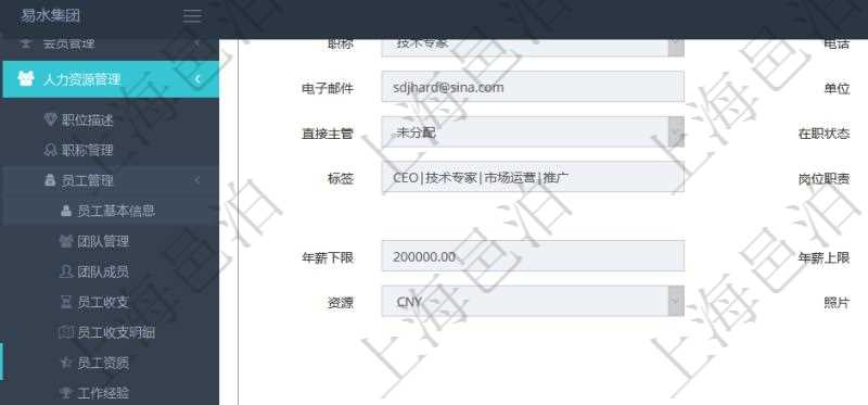 項(xiàng)目管理軟件人力資源管理模塊員工基本信息資料明細(xì)查詢除了包括姓名、代碼、描述、財(cái)務(wù)人、登錄賬戶、工號(hào)、性別、生日、入職日期、學(xué)歷、崗位、職稱、電話、傳真、電子郵件、單位、部門、直接主管、在職狀態(tài)、負(fù)責(zé)領(lǐng)域、標(biāo)簽、崗位職責(zé)、自我介紹、年薪下限、年薪上限、年成本、資源、照片等信息還可以關(guān)聯(lián)查詢更多相關(guān)資料。